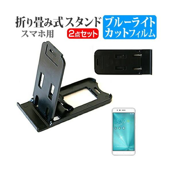 GCX[X ZenFone Zoom S ܂ݎ X}zX^h   t ی tB u[CgJbg |[^u X^h یV[g ݊i