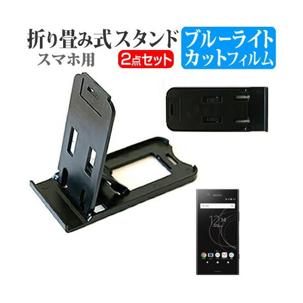 \j[oCR~jP[VY Xperia XZ1 Compact SO-02K @Ή ܂ݎ X}zX^h   t ی tB u[CgJbg ݊i