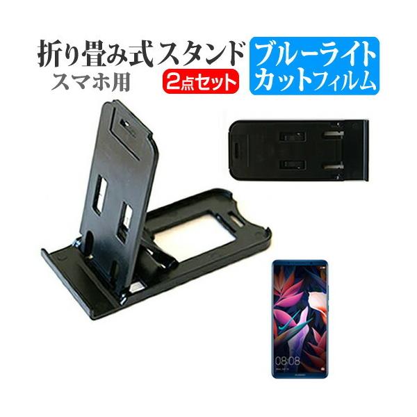 �t�@�[�E�F�C Mate 10 Pro �܂��ݎ� �X�}�z�X�^���h �� �� �t�� �ی� �t�B���� �u���[���C�g�J�b�g �|�[�^�u�� �X�^���h �݊��i