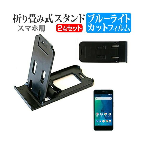 Z Android One X3 ܂ݎ X}zX^h   t ی tB u[CgJbg |[^u X^h ݊i