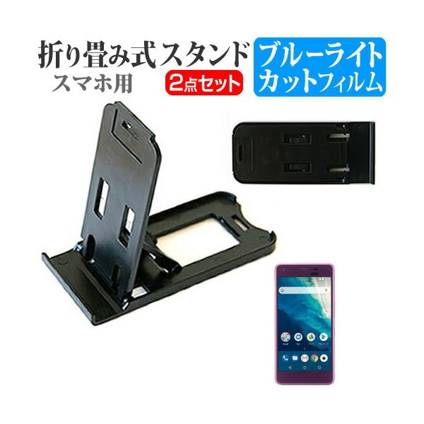 Z Android One S4 ܂ݎ X}zX^h   t ی tB u[CgJbg |[^u X^h ݊i