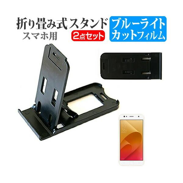 GCX[X ZenFone 4 Selfie ܂ݎ X}zX^h   t ی tB u[CgJbg |[^u X^h ݊i