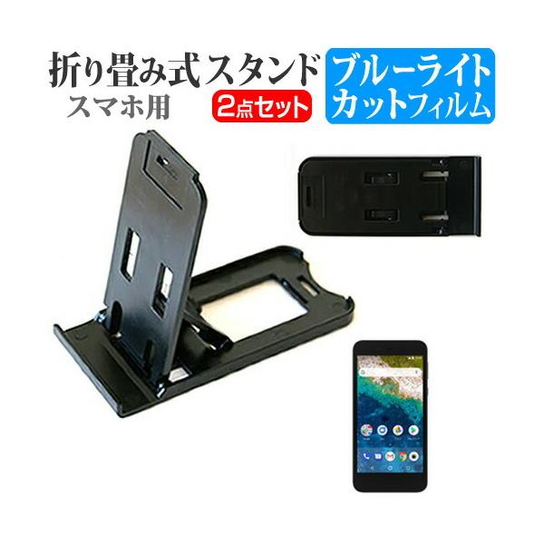 V[v Android One S3 ܂ݎ X}zX^h   t ی tB u[CgJbg |[^u X^h ݊i