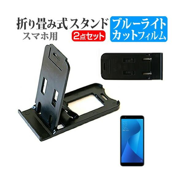 �G�C�X�[�X ZenFone Max Plus �܂��ݎ� �X�}�z�X�^���h �� �� �t�� �ی� �t�B���� �u���[���C�g�J�b�g �|�[�^�u�� �X�^���h �݊��i