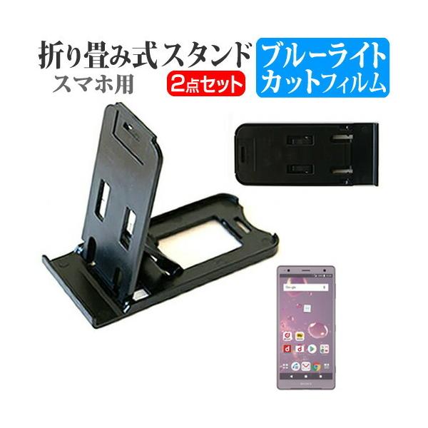 Xperia XZ2 SO-03K / SOV37 ܂ݎ X}zX^h   t ی tB u[CgJbg |[^u ݊i