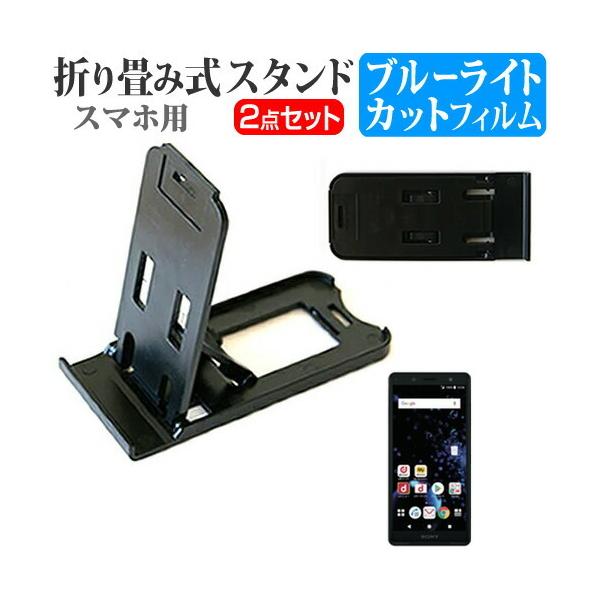 Xperia XZ2 Compact SO-05K ܂ݎ X}zX^h   t ی tB u[CgJbg |[^u ݊i