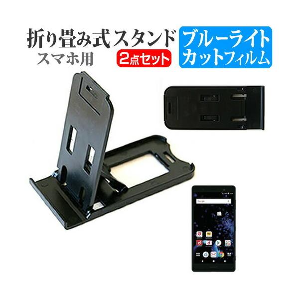 Xperia XZ2 Premium SO-04K / SOV38 ܂ݎ X}zX^h   t ی tB u[CgJbg |[^u ݊i