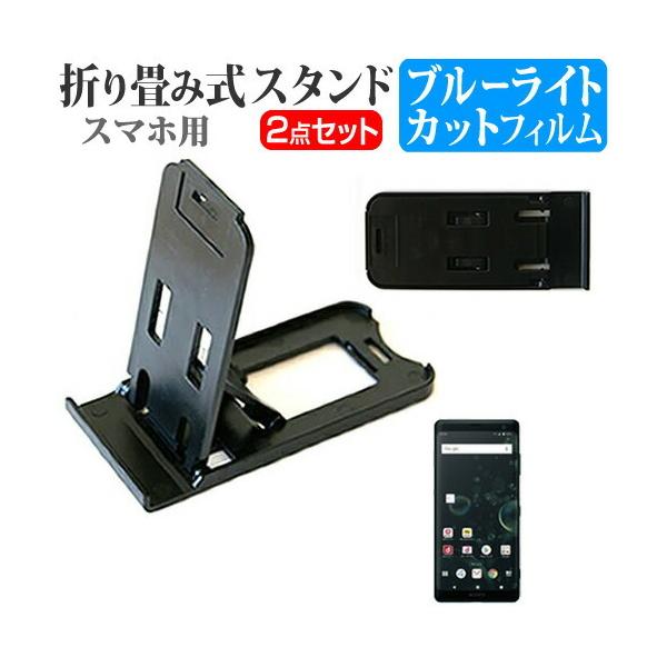 Xperia XZ3 SO-01L ܂ݎ X}zX^h   t ی tB u[CgJbg |[^u X^h ݊i