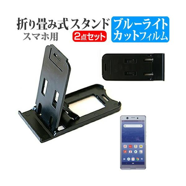 \j[ Xperia Ace SO-02L ܂ݎ X}zX^h   t ی tB u[CgJbg |[^u X^h ݊i