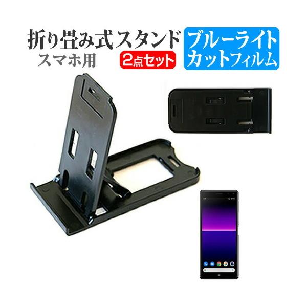 \j[ Xperia 8 SOV42 ܂ݎ X}zX^h   t ی tB u[CgJbg |[^u X^h ݊i