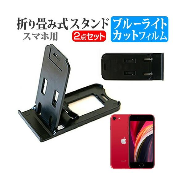 Apple iPhone SE 2 2020N  4.7C` @Ŏg ܂ݎ X}zX^h   u[CgJbg یtB |[^u X^h ݊i