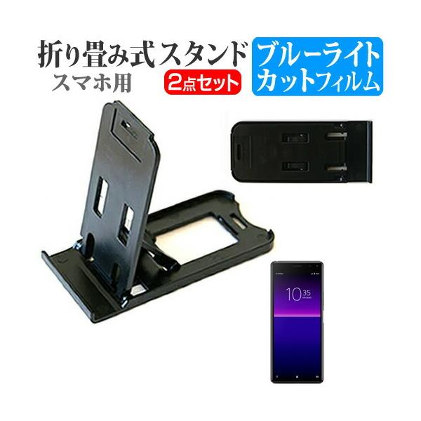 \j[ Xperia 8 Lite  6C` @Ŏg X}zX^h   u[CgJbg t ی tB |[^u X^h ݊i