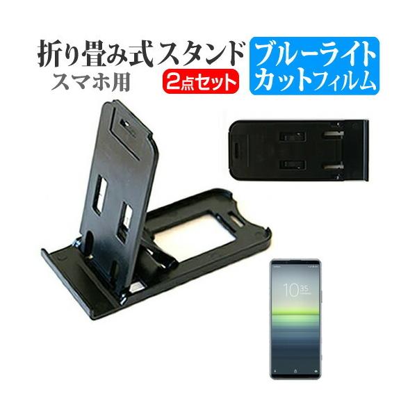 \j[ Xperia 5 II  6.1C` @Ŏg X}zX^h   u[CgJbg t ی tB |[^u X^h ݊i