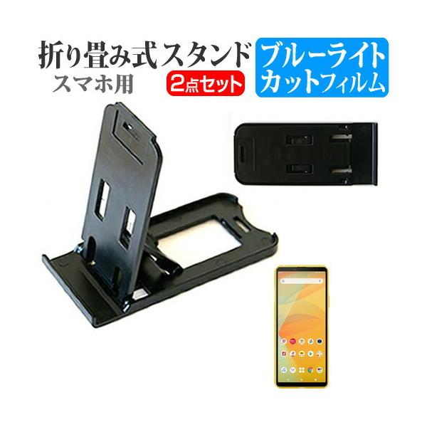 SONY Xperia 10 III SO-52B / SOG04 (6C`) @Ŏg ܂ݎ X}zX^h   u[CgJbg یtB |[^u X^h ݊i