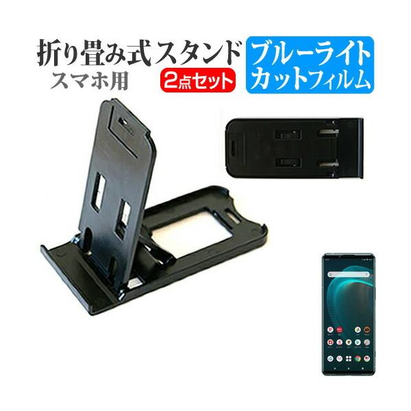 SONY Xperia 5 III SO-53B / SOG05 (6.1C`) X^h ܂肽  |[^u X^h 3iKpx   u[CgJbg یtB ݊i