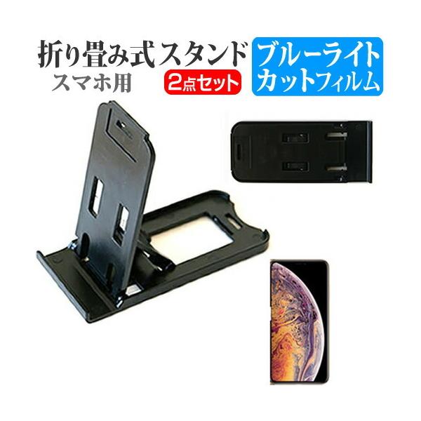 Abv iPhone XS Max ܂ݎ X}zX^h   t ی tB u[CgJbg |[^u X^h ݊i