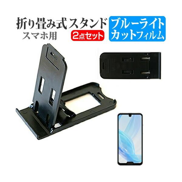 V[v AQUOS R2 compact SH-M09 p ܂ݎ X}zX^h   t ی tB u[CgJbg |[^u X^h ݊i