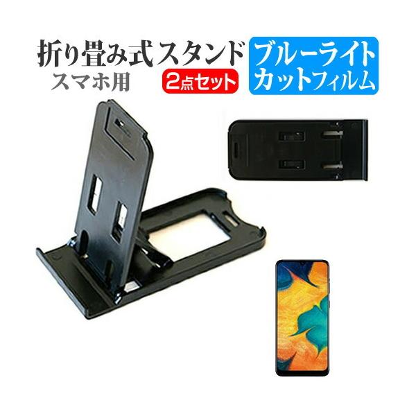 TX Galaxy A30 p ܂ݎ X}zX^h   t ی tB u[CgJbg |[^u X^h ݊i