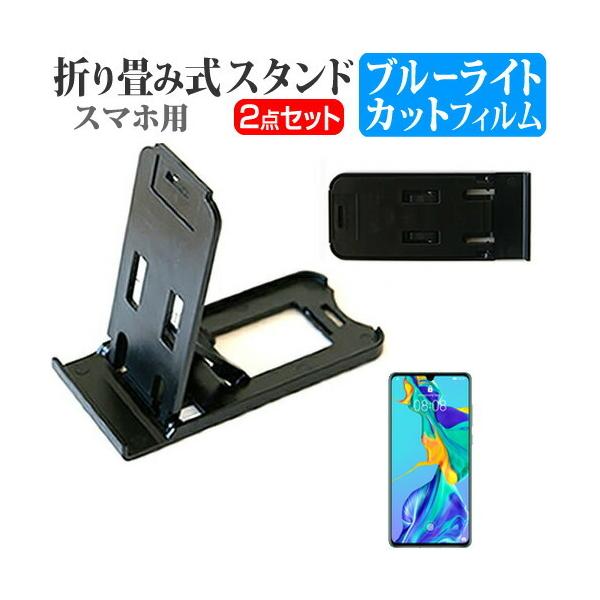 t@[EFC P30 p ܂ݎ X}zX^h   t ی tB u[CgJbg |[^u X^h ݊i