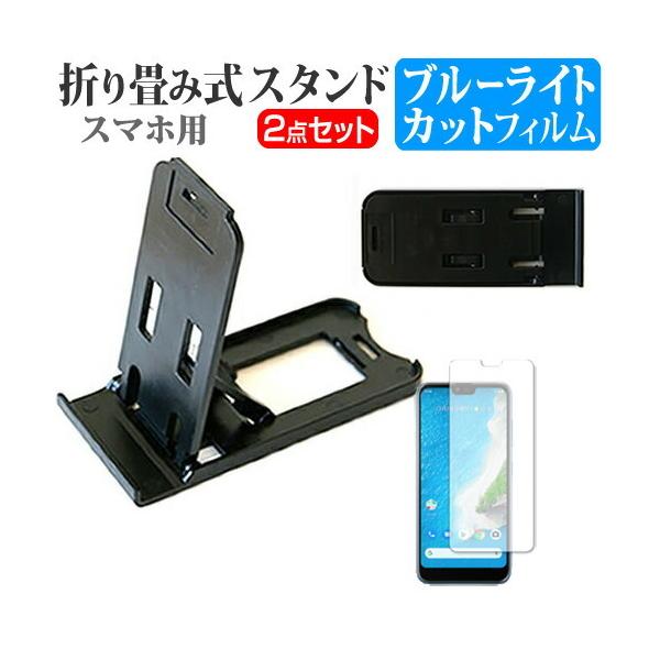 Z Android One S6 ܂ݎ X}zX^h   t ی tB u[CgJbg |[^u X^h ݊i