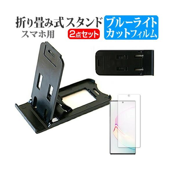 Galaxy Note10+ SC-01M / SCV45 ܂ݎ X}zX^h   t ی tB u[CgJbg |[^u X^h ݊i