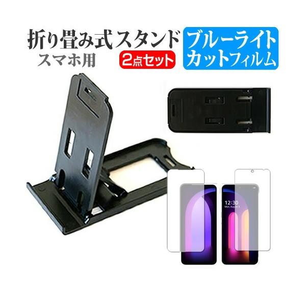 LG V60 ThinQ 5G L-51A  6.8C` p ܂ݎ X}zX^h   u[CgJbg t ی tB |[^u X^h ݊i