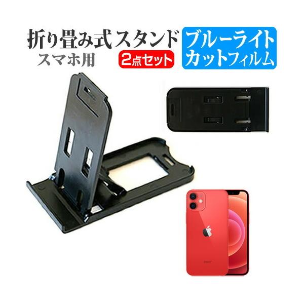 Apple iPhone 12 mini  5.4C` p ܂ݎ X}zX^h   u[CgJbg t ی tB |[^u X^h ݊i