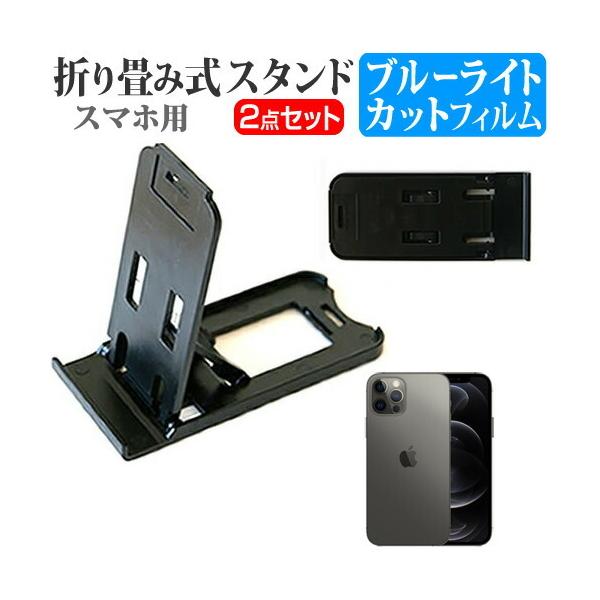 Apple iPhone 12 Pro  6.1C` p ܂ݎ X}zX^h   u[CgJbg t ی tB |[^u X^h ݊i