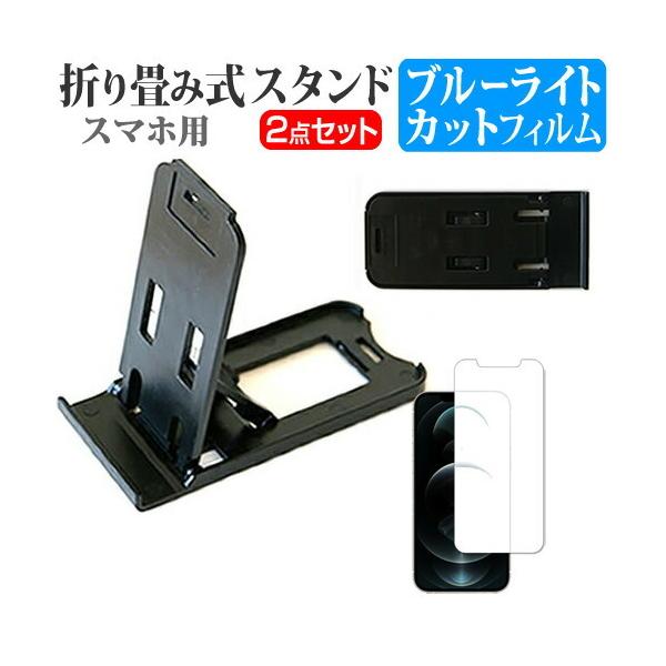 Apple iPhone 12 Pro Max  6.7C` @Ŏg p ܂ݎ X}zX^h   u[CgJbg t ی tB |[^u X^h ݊i