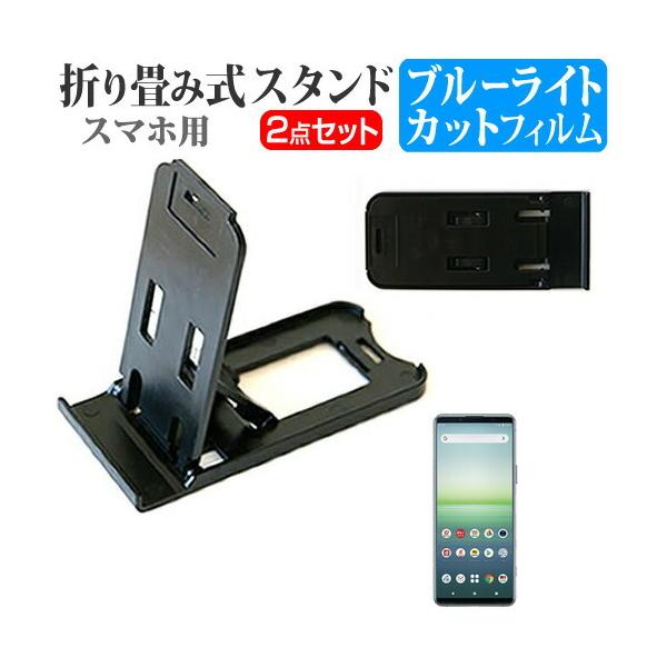 \j[ Xperia 5 II SO-52A  6.1C` p ܂ݎ X}zX^h   u[CgJbg t ی tB |[^u X^h ݊i