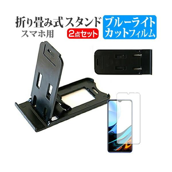 Xiaomi Redmi 9T  6.53�C���` �@��Ŏg���� �܂��ݎ� �X�}�z�X�^���h �� �� �u���[���C�g�J�b�g �t�� �ی� �t�B���� �|�[�^�u�� �X�^���h �݊��i