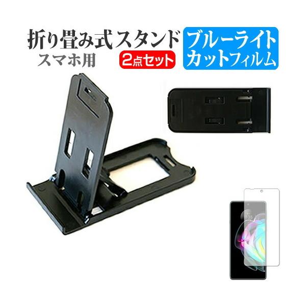 MOTOROLA edge 20 (6.7C`) X^h ܂肽  |[^u X^h 3iKpx   u[CgJbg tیtB ݊i