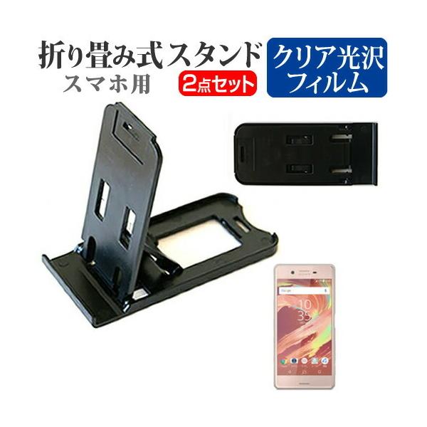 \j[oCR~jP[VY Xperia X Performance SoftBank ܂ݎ X}zX^h   t ی tB wh~ ݊i