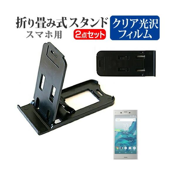 \j[oCR~jP[VY Xperia XZ SoftBank ܂ݎ X}zX^h   t ی tB wh~ ݊i