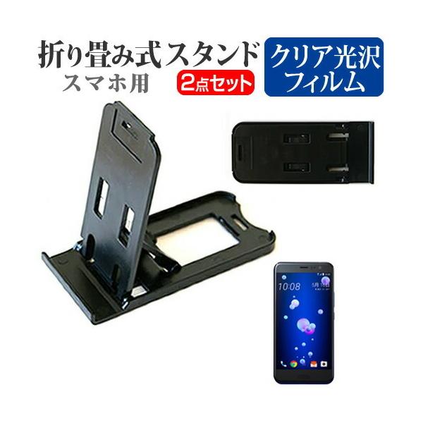 HTC HTC U11 HTV33 ܂ݎ X}zX^h   t ی tB wh~ |[^u X^h یV[g ݊i