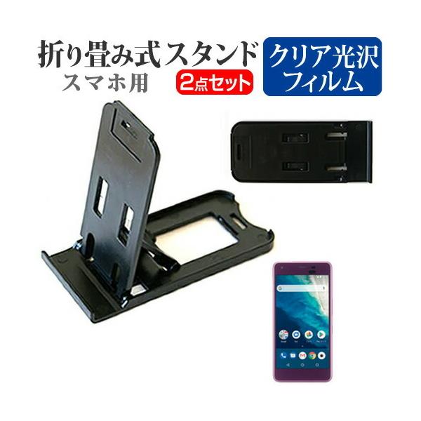 Z Android One S4 ܂ݎ X}zX^h   t ی tB wh~ |[^u X^h ݊i