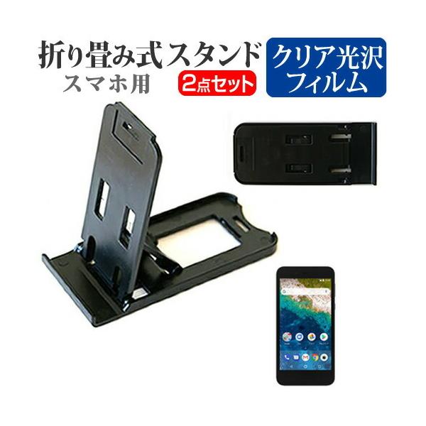 V[v Android One S3 ܂ݎ X}zX^h   t ی tB wh~ |[^u X^h ݊i