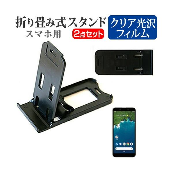 V[v Android One S5 ܂ݎ X}zX^h   t ی tB wh~ |[^u X^h ݊i