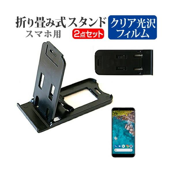 V[v Android One S7 ܂ݎ X}zX^h   t ی tB wh~ |[^u X^h ݊i