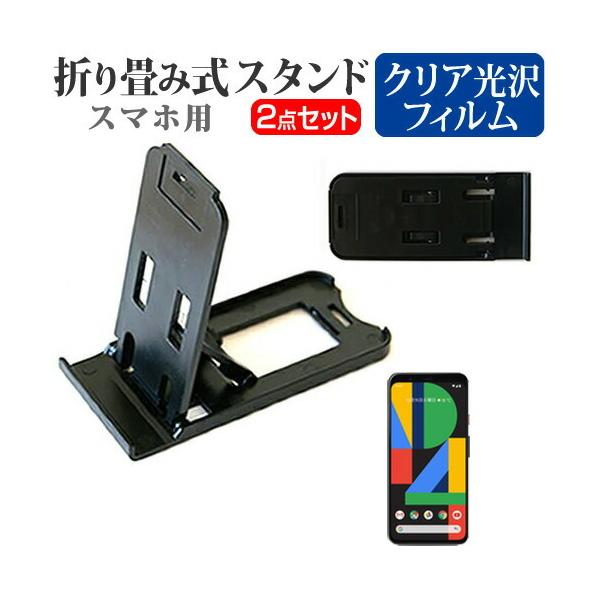 O[O Pixel 4 ܂ݎ X}zX^h   t ی tB wh~ |[^u X^h ݊i