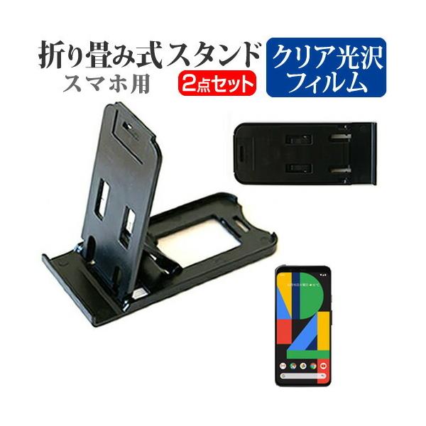 O[O Pixel 4 XL ܂ݎ X}zX^h   t ی tB wh~ |[^u X^h ݊i