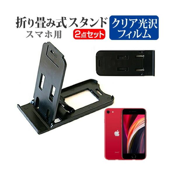 Apple iPhone SE 2 2020N  4.7C` @Ŏg ܂ݎ X}zX^h   wh~ t ی tB |[^u X^h ݊i