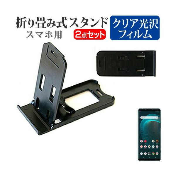 SONY Xperia 5 III SO-53B / SOG05 (6.1C`) X^h ܂肽  |[^u X^h 3iKpx   wh~ NA tیtB ݊i