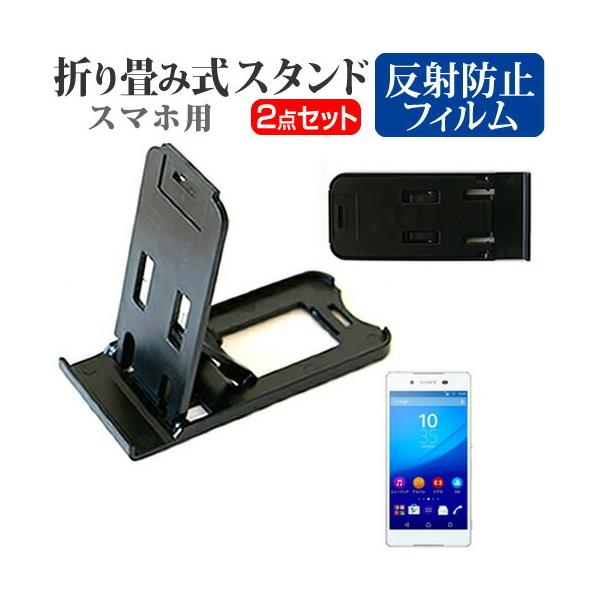 \j[oCR~jP[VY Xperia Z4 SoftBank ܂ݎ X}zX^h   t ی tB ˖h~ ݊i