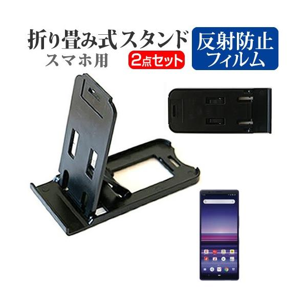 \j[ Xperia 1 SO-03L / SOV40 ܂ݎ X}zX^h   t ی tB ˖h~ |[^u X^h ݊i