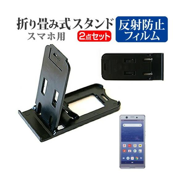 \j[ Xperia Ace SO-02L ܂ݎ X}zX^h   t ی tB ˖h~ |[^u X^h ݊i