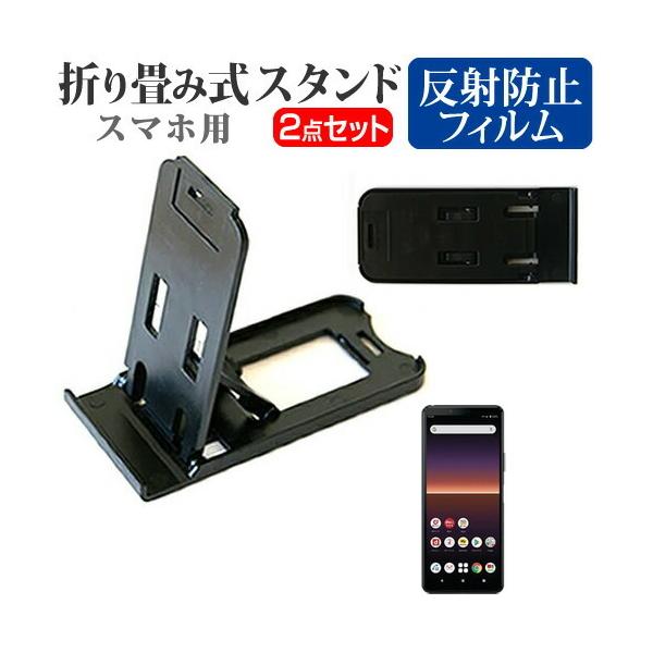 \j[ Xperia 10 II SOV43 / SO-41A  6C` @Ŏg ܂ݎ X}zX^h   ˖h~ t ی tB |[^u X^h ݊i