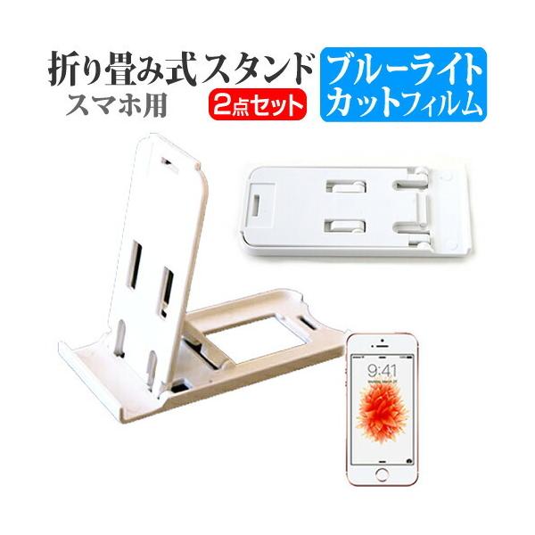 iPhoneSE ܂ݎ X}zX^h   t ی tB u[CgJbg ݊i