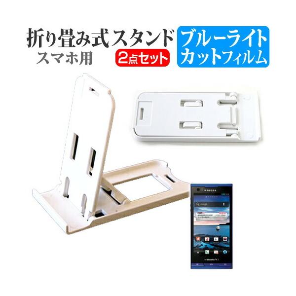 docomo �܂��ݎ� �X�}�z�X�^���h �� �� �t�� �ی� �t�B���� �u���[���C�g�J�b�g �݊��i