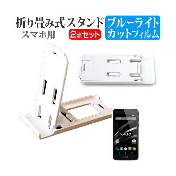 {ʐM VAIO Phone VA-10J SIMt[ ܂ݎ X}zX^h   t ی tB u[CgJbg ݊i